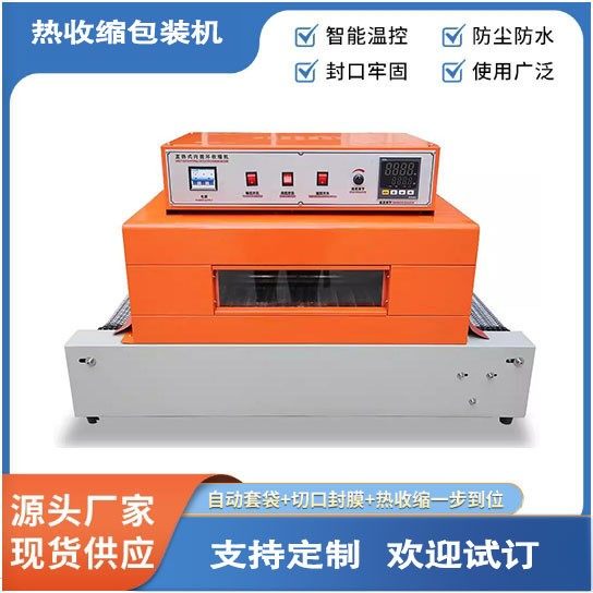 260热收缩机热收缩包装机收缩膜包装机热收缩膜机,办公设备/耗材/相关服务,收缩机,淘宝优惠券,粉丝福利购,淘宝优惠卷