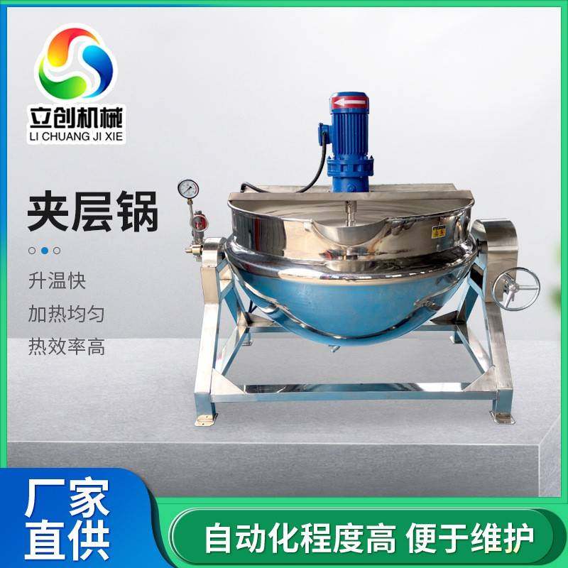 香菇酱炒制设备酱猪蹄高压蒸煮锅月饼馅料可倾斜电磁加热夹层锅,清洗/食品/商业设备,其他食品加工设备,淘宝优惠券,粉丝福利购,淘宝优惠卷