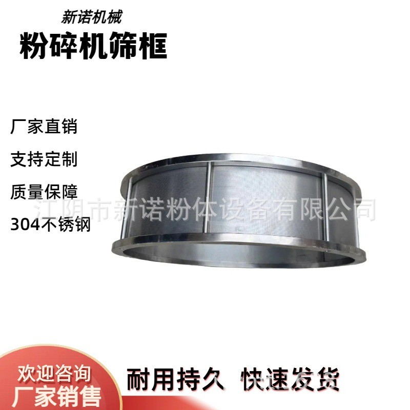不锈钢粉碎机配件粉碎机齿盘磨粉机筛框不锈钢磨粉机轴承