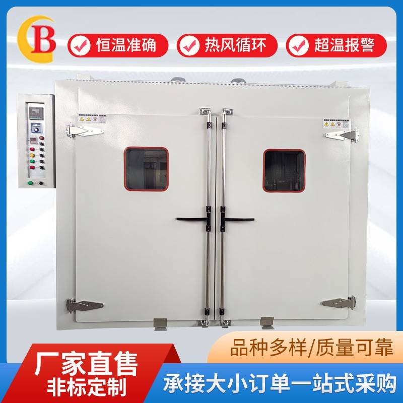 工业烘箱热风循环烘箱电热恒温鼓风干燥箱工业烘干箱