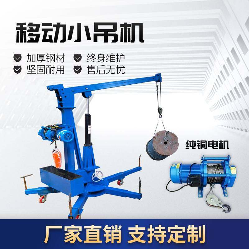 车间机床起重机货物件220v8伏运装车卸1吨2Tt多功能小型吊机