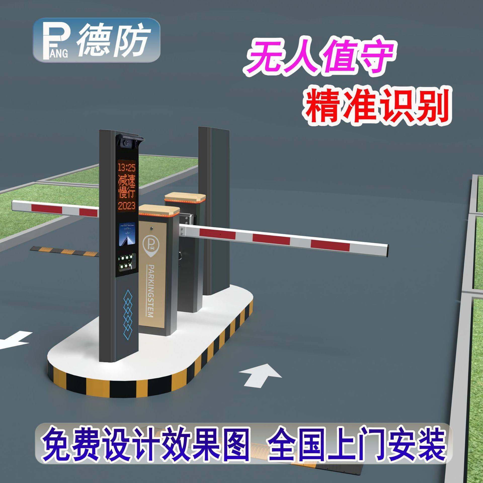 工厂高清车牌识别一体机停车场自动起落道闸无人值守收费系统平台