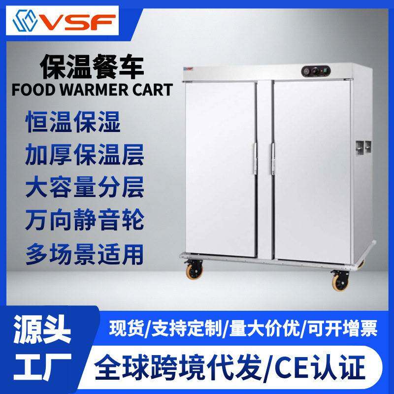 VSF保温餐车跨境定制双门送餐车月子中心酒店宴会保温餐车