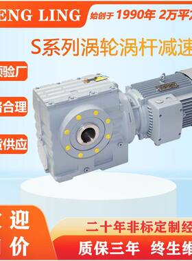 减速机S37S47S57S67S77S87S97SA/SAF斜齿轮蜗轮蜗杆