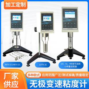 江苏无极变速剪切应力HBTV-2C彩屏粘度曲线LVTV-2C旋转粘度计