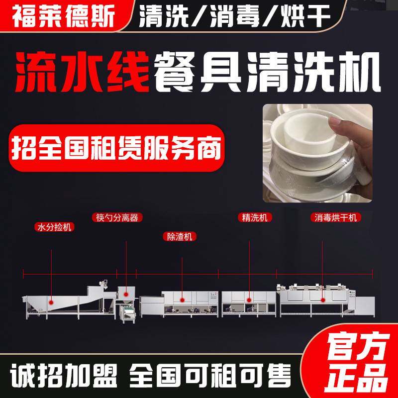 商用洗碗机全自动餐具清洗消毒烘干流水线工业清洗机设备生产厂家