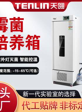 MJX-600FT低温霉菌培养箱恒温箱细菌霉菌微生物培养