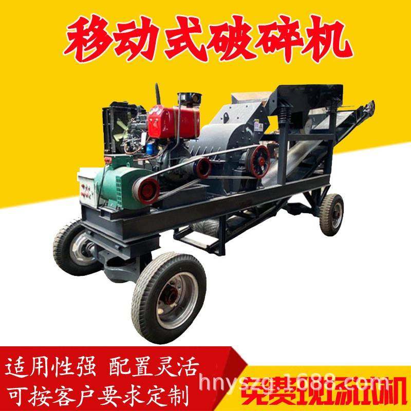 移动式锤式破碎机建筑垃圾河卵石细碎机水泥渣砖瓦块粉碎制砂机,机械设备,破碎机,淘宝优惠券,粉丝福利购,淘宝优惠卷