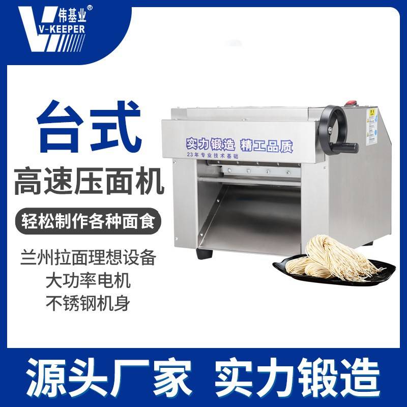 台式高速压面机兰州拉面商用不锈钢揉面机台式不锈钢静音