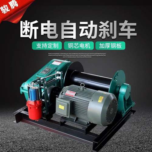 钢丝绳JM电动卷扬机提升起重施工吊机电动葫芦卷扬机