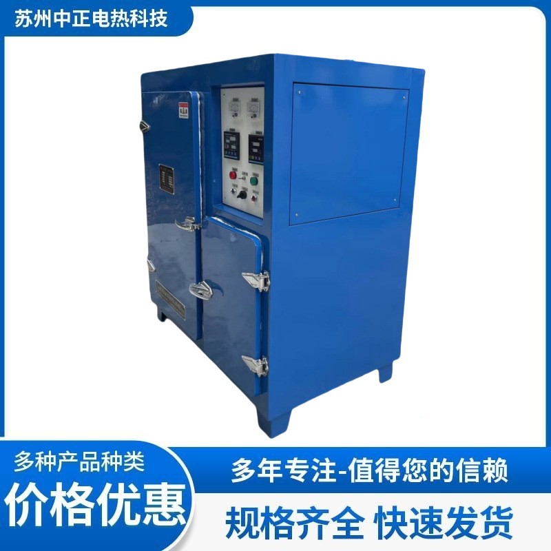 YZH2-200型远红外双开门两用焊条烘箱电焊条烘干机焊条烘干箱