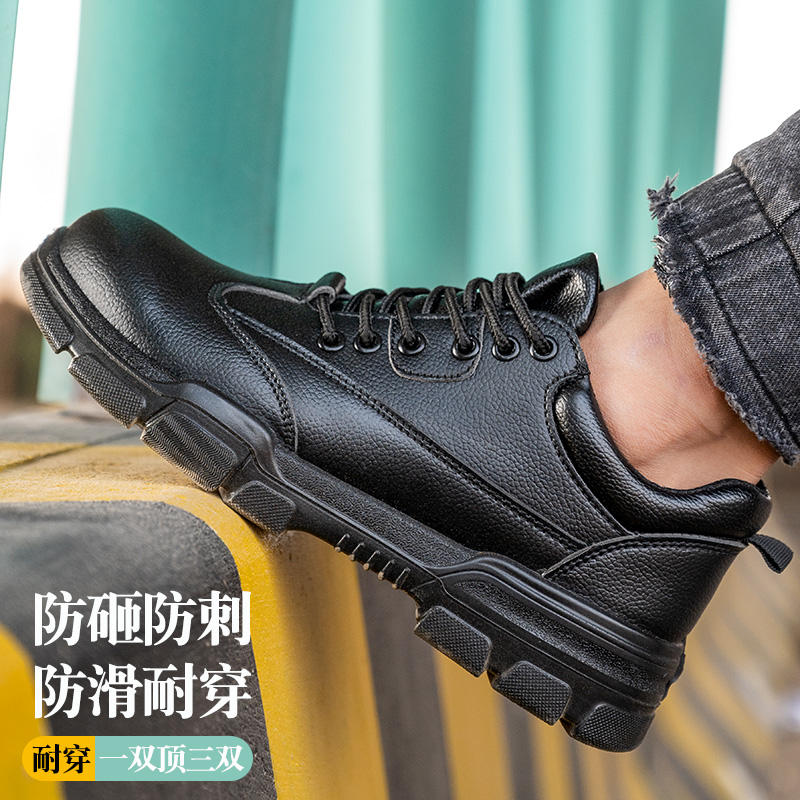 劳保鞋男士夏季透气夏天防砸防刺穿男款超轻便防臭钢头工作带钢板