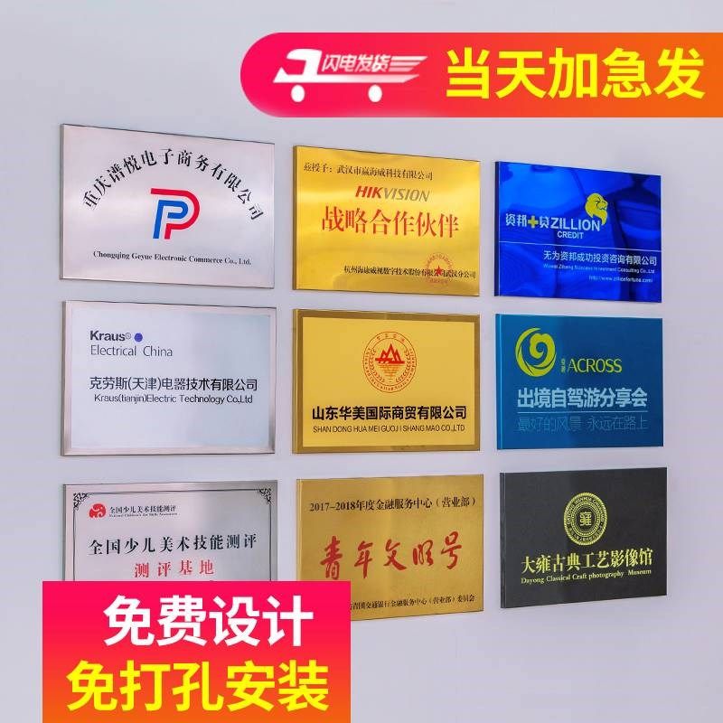 新款不锈钢牌匾广告牌公司门牌门头招牌子铜牌定做定制标识挂牌订
