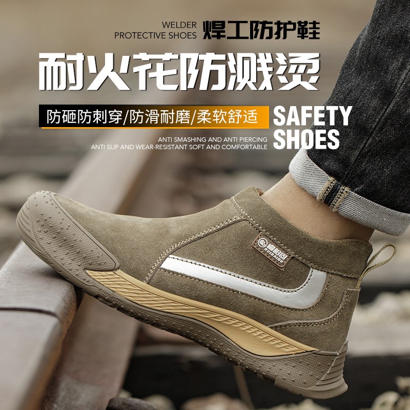 劳保鞋男款电焊工一脚蹬防砸防刺穿带钢板钢头老保工地工作鞋