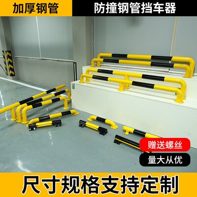 u型钢管挡车器地桩q护栏隔离防撞杆护拦倒车停车位栏杆