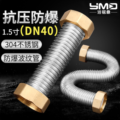 1.5寸304不锈钢波纹管DN40工程专用冷J热水高压金属软管防爆波纹