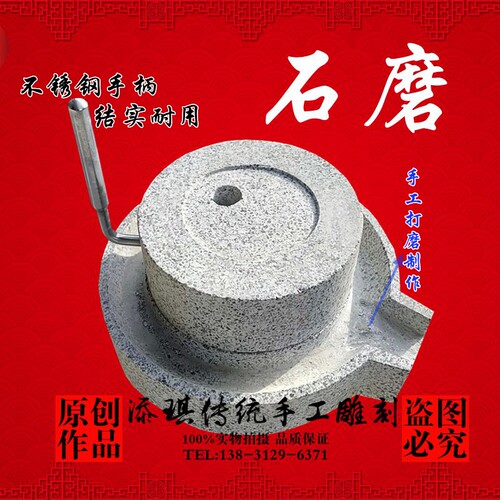 石磨石磨盘小石磨家o用石雕磨盘天然石磨机电动花岗岩麻石磨豆机