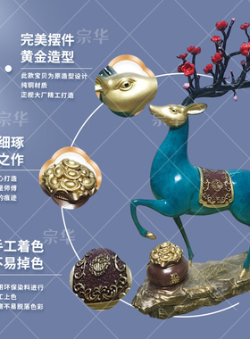 国风彩铜艺术品客厅玄关酒柜办公桌茶台摆件七彩一鹿来财纯铜铸造