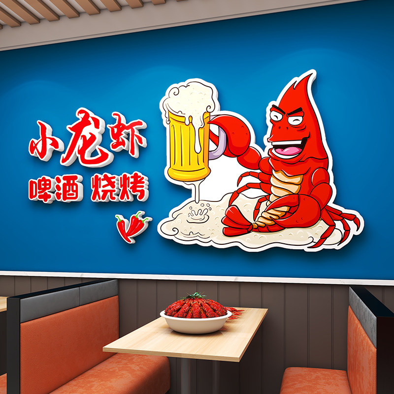 网红小龙虾店墙面装饰用品餐厅烧烤夜市大排档背景墙布置海报贴画,家居饰品,文化墙贴,淘宝优惠券,粉丝福利购,淘宝优惠卷