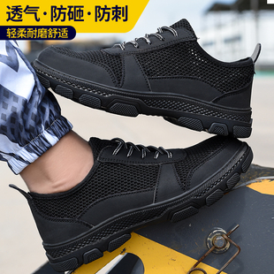 老保鞋 黑色网布透气耐磨防滑防臭工地工作鞋 男防砸防刺夏季 劳保鞋