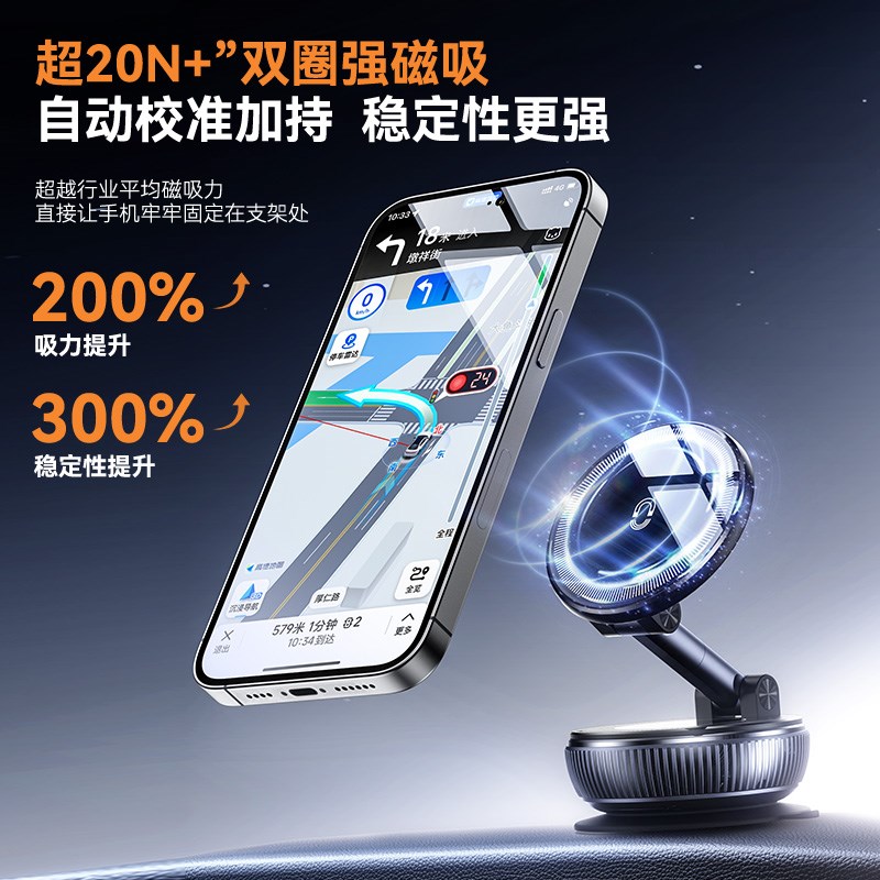 真空吸附磁吸车载手机支架吸盘汽车内导航专用固定支撑架2025新款