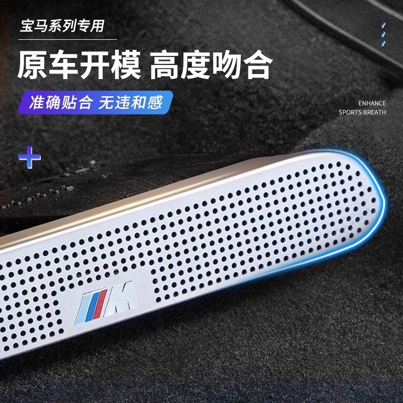 BMW5系3系X1X3X5X6X7座椅下出风口防尘罩7系改装车内风口床包