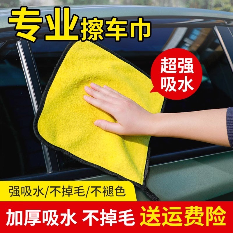 洗车毛巾吸水加厚擦车布巾汽车擦车巾不掉毛抹布大号汽车用品