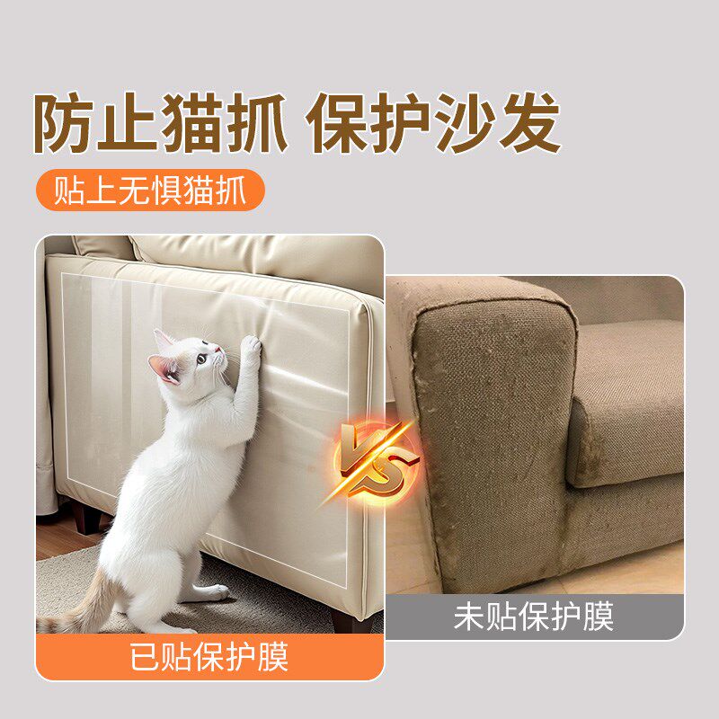 防猫抓沙发保护墙布保护膜自粘墙贴壁布墙面防脏防水白墙防踢防猫