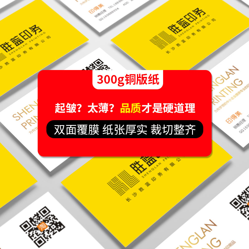 做名片制作印刷免费设计二维码卡片定制公司商务双面打印pvc