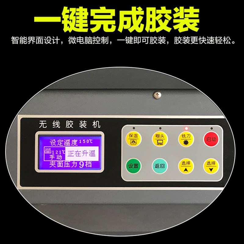 A4全自动胶装机侧胶无线投标书大型装订机热熔胶胶装机装订机设备