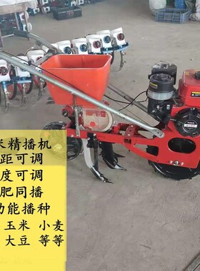 双行播种施肥机双行播种机追肥机种肥同播花生芝麻大豆Z谷子玉米