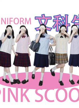 文科生JK衬衫 5色战队JK制服衬衫J衬衣通勤显瘦定制刺绣名扎