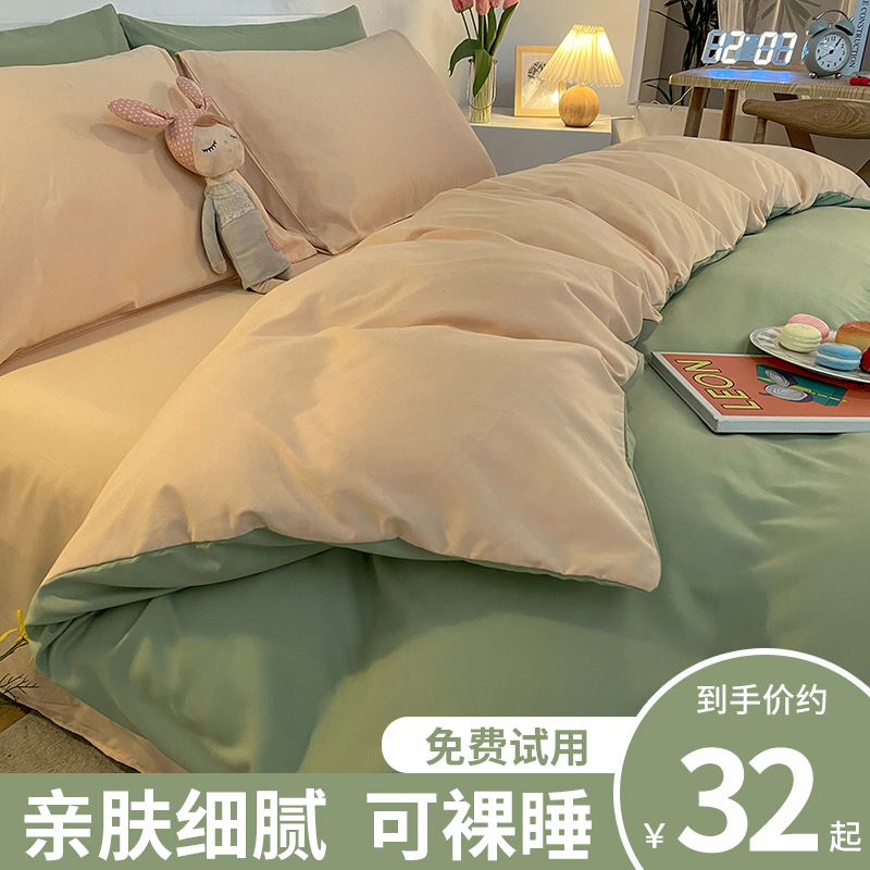 ins四件套被子纯水洗棉全被床单套床上用品宿舍被罩三件套冬磨毛4