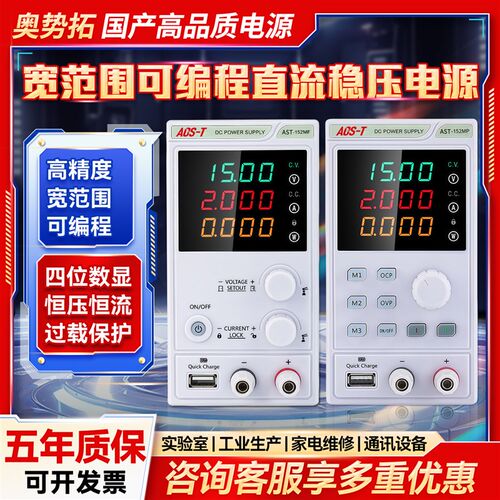 数显可调直流稳压电源0-30V10A笔记本手机维修开 M关线 线性