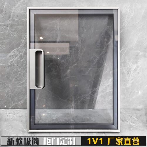 极简窄边铝框内嵌拉手衣柜酒柜书柜整体橱柜衣帽间平开 V钢化
