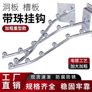 超市货架挂钩带珠子卡槽t洞洞板方管服装店展示架墙壁网格网片挂