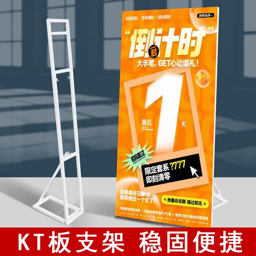 kt板支架背撑人像架子背景立架绗架展G板拉网注水展架立式人形立