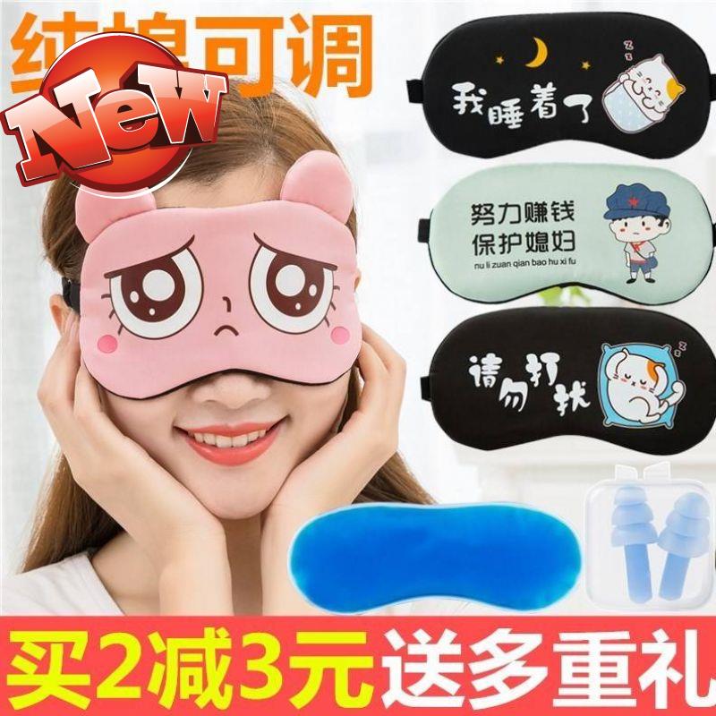 透气冰袋女孩可爱型轻薄耳朵大号婴儿晚上疲c劳冰敷护眼罩男女少