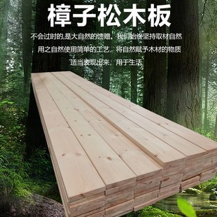 樟子松烘干材实木床板木条木方木板长F条板隔断diy手工床龙骨楼板