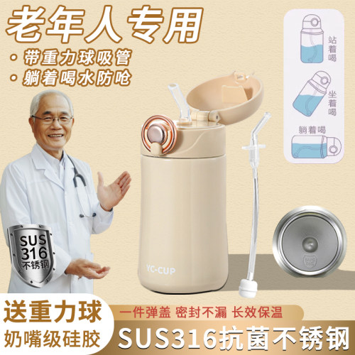 吸管杯老c年人卧床专用喝水保温杯带吸管老人防呛护理杯重力球集