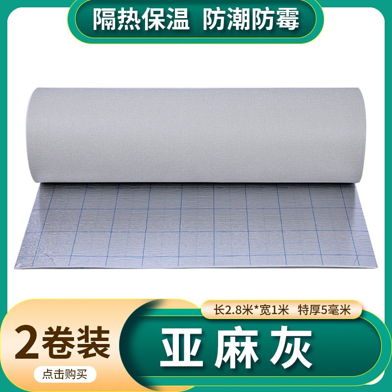 保温墙贴室内保暖防寒墙纸防霉自粘内墙防潮加厚墙面隔热材料壁纸