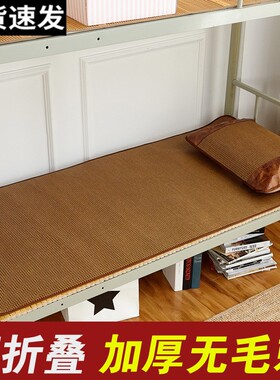 夏季凉席学生宿舍单人床90x19u0cm80藤席1米2宽35草席子1.5竹席1.