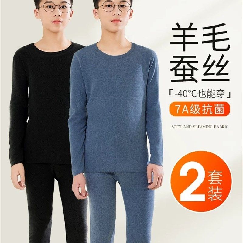 青少年德绒秋衣秋裤套装男童初高中学生H加绒加厚打底保暖内衣冬