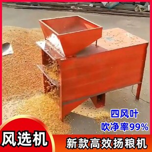 高效扬粮机小麦风选机谷子扬场机农用风车稻谷除杂U机吹风机电风