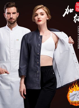 秋冬季加绒加厚厨师工作服长袖男酒店餐饮中餐厅W厨房服装定