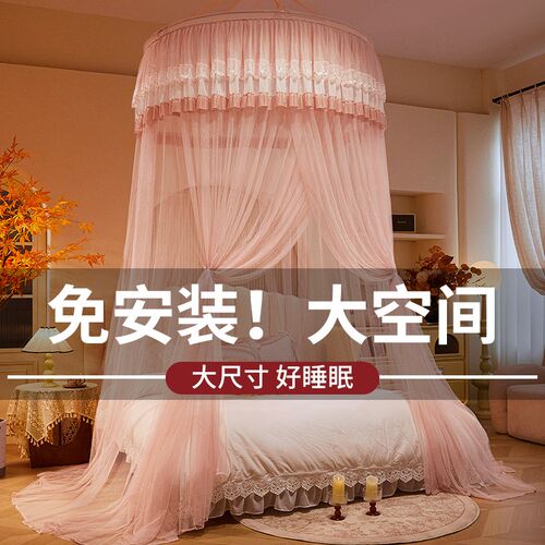 2025新款公主风圆顶蚊帐家用卧室免安装床帘幔纱落地W吊帐儿童女
