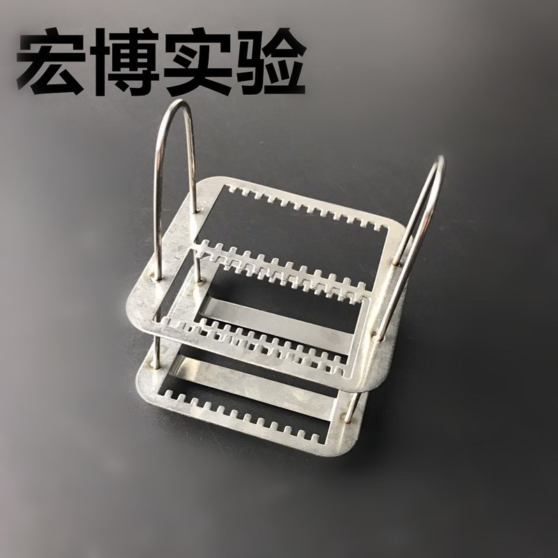20 24 26 30片不锈钢染色架 载玻片架 化验室染色架