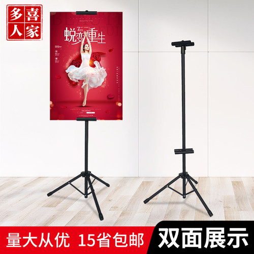 KT板展架立式双面海报支架落地式升降I广告牌展示架伸缩三角挂画