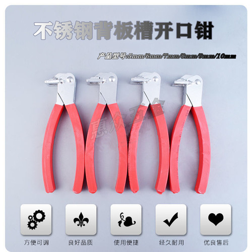 封边带背板槽开口钳板式家具背板槽开口钳M背板开槽钳木工专用工