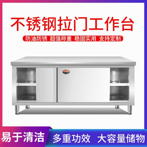 不锈钢拉门工作台商o用厨房操作台打荷台切菜桌子案板饭店储物柜